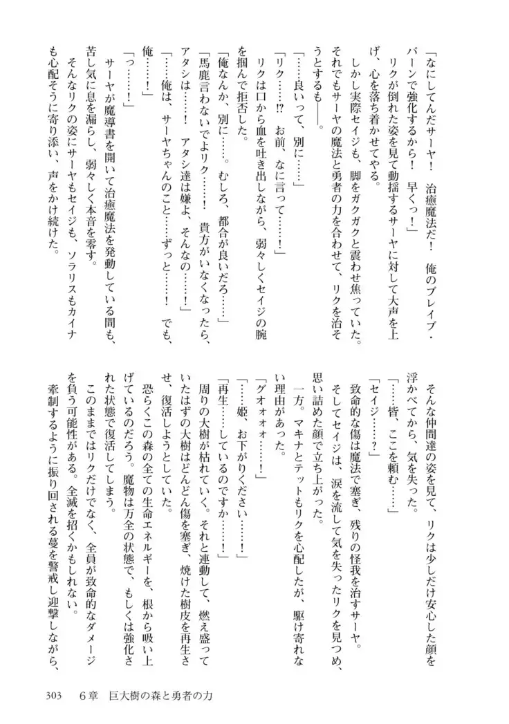 Inmon Mahou Hime Makina no Bitch na Bouken