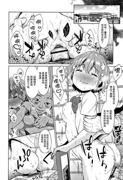 Heisei JC in Oedo Yukaku