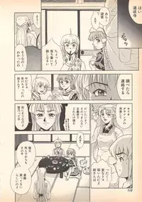 [Oka Kuzira] Nozomu-kun no nozomazaru kankei