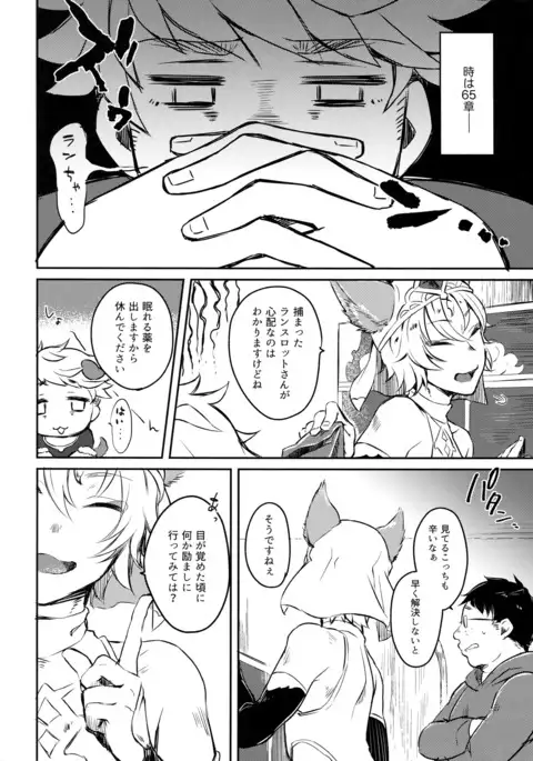 Himitsu no la-la Etchi