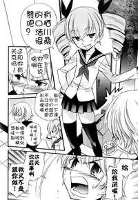 [Kamirenjaku Sanpei] Anal Angel Ch. 0-6 [Chinese] [不冠名汉化]