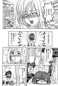 Comic Bazooka DEEP 2007-11 Vol.3