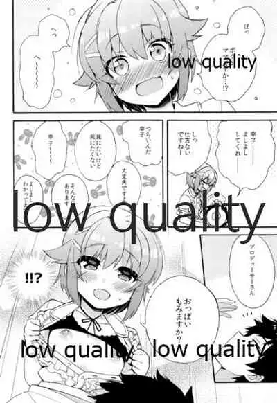 Hajimeyou! Sachiko to P no Kawaii Seikatsu