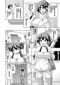 [Marui Maru] Imouto Video (COMIC Anthurium 014 2014-06) [Chinese]