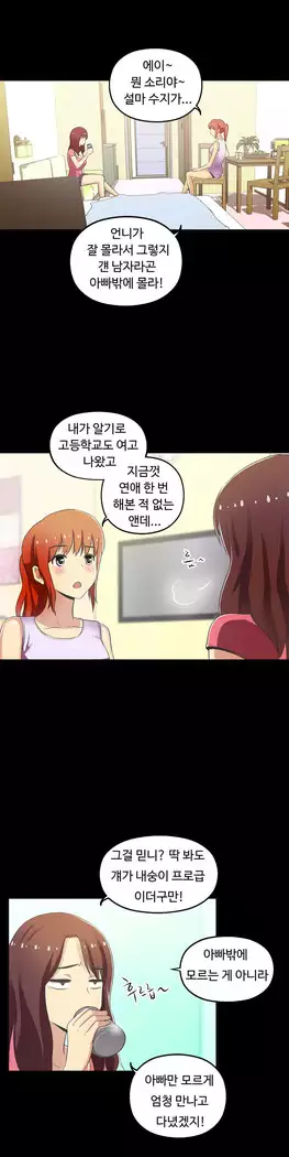 One Room Hero Ch.1-39