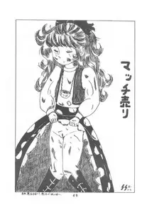 [Henshitsusha] Puchi PETIT ANGE (Angie Girl)
