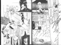 [Mizusumi Toshiaki] Poison Mind