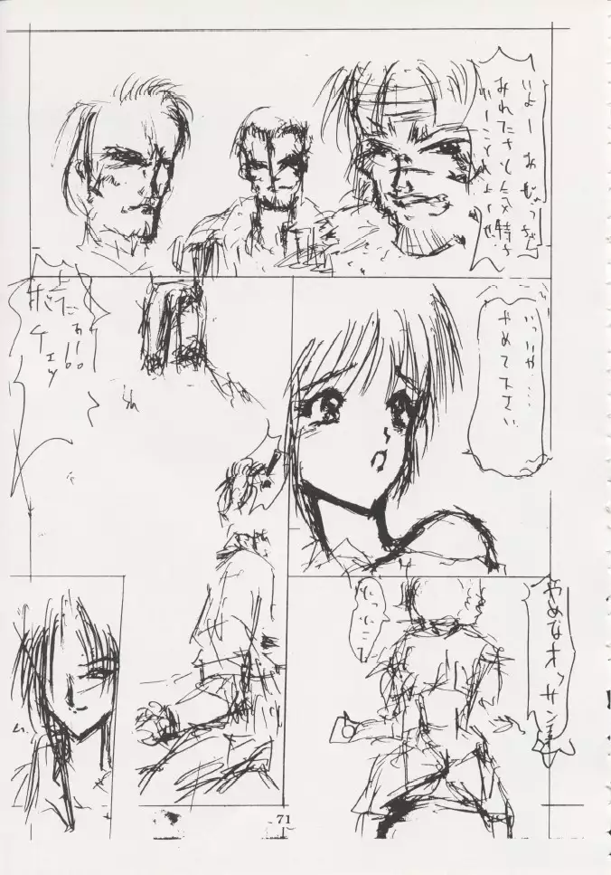 Geiwamiwosukuu!! ORIGINAL