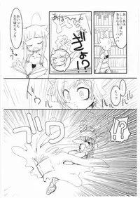 (C71) [Sanzoku no Uta (Takara Akihito)] Witch Note another vol. 1