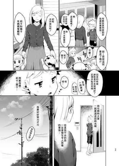 Mahou Shoujo Mirakuru Mirachan丨魔法少女奇蹟米拉醬