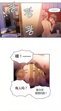 [Park Hyeongjun] Sweet Guy Ch.22-38 (Chinese)