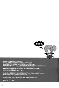 (C71) [Galvas (Kamiyoshi)] Kin no Spoon