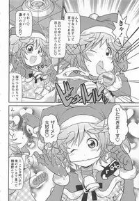 [Satsuki Itsuka] Byuu Byuu Bitch