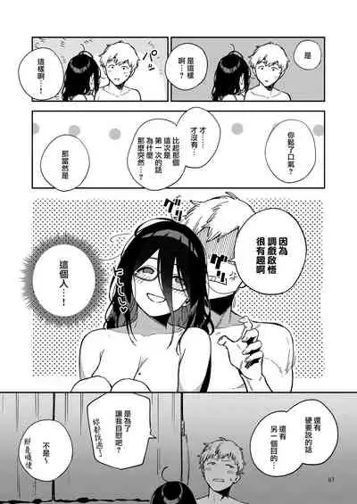 Tonari no Ayane-san Itazura Jidori to Oshioki Ecchi Hen