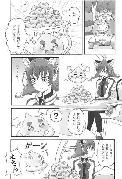 Uchuu Neko ni Hatsujouki wa Aru no ka?