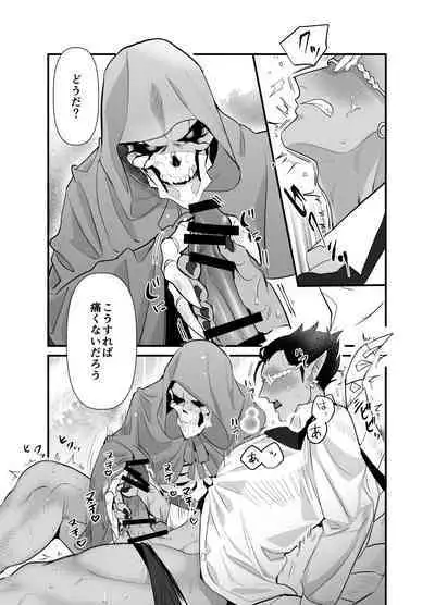 Momonga-sama Anone, Sono Ato no Hanashi