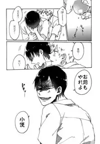 (SUPERKansai21) [Sukidarake (Fukuzawa Yukine)] Gold Oasis Shower (Yowamushi Pedal)