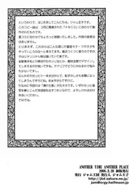 (ABC 3) [Jam Kingdom (Jam Ouji)] ANOTHER TIME ANOTHER PLACE