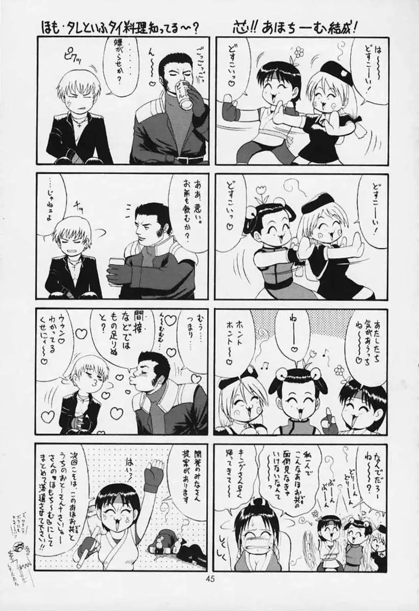 The Yuri & Friends 2000