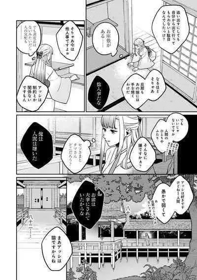 COMIC Ananga-Ranga Vol 102