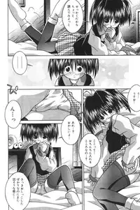 [Tsurugi Motoaki] Imouto kansatsu nikki