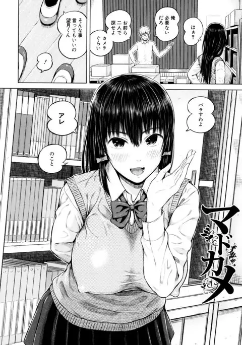 Ganshu no Puffy Nipple