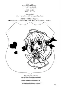 (SHT2012 Haru) [PLUM (Kanna)] Wonderful Puppy (Dog Days) [English] [Trinity Translations Team]