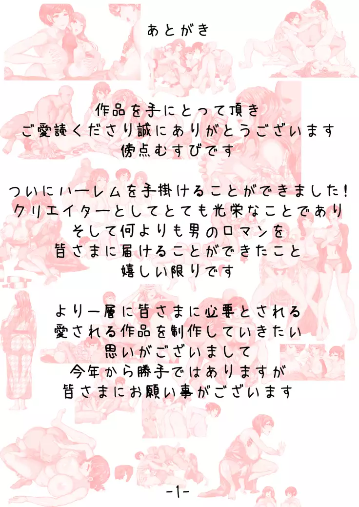 Hitozuma-tachi to NTR Onsen Ryokan ~Deisui Tanetsuke Yarihoudai~