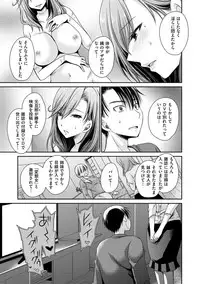 [Shinonome Ryu] Sex Girl Friends [Digital]