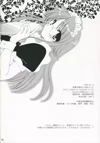 (C70) [CHAGASHISAIBAN (Yamabuki Mook)] ROOM (Yokubari Saboten)