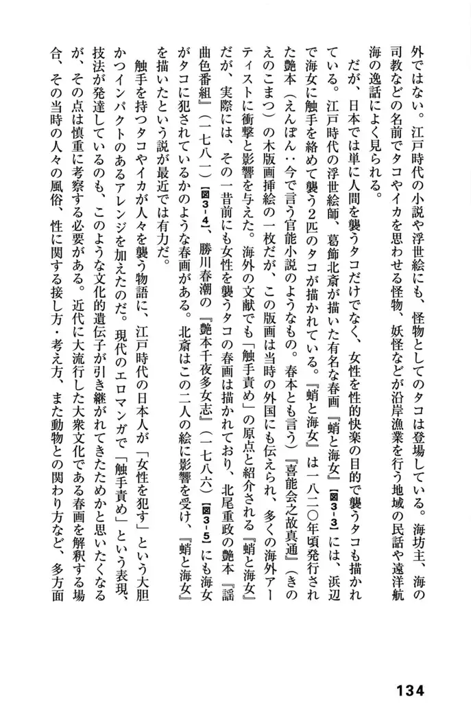 Ero Manga Hyogen Shi