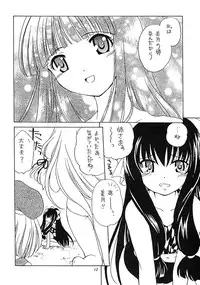(C62) [Purin Yokochou (Ouka Sushi)] Arima Jinja no nanairo jikenbo (Tsukikagerou)