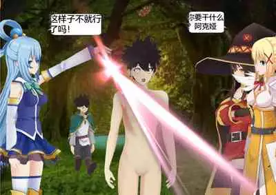 The Skinsuit Empire Part 2 (人皮帝国系列-第二回)—— Threesome in the forest(森林里的三人组)