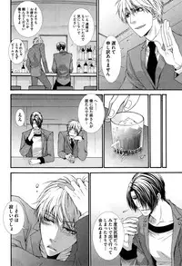 [Aikawa Itaru] Kabeana