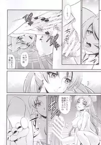 (C88) [MünchenGraph (Kita Kaduki)] I only meant to stay awhile. (Go! Princess PreCure)