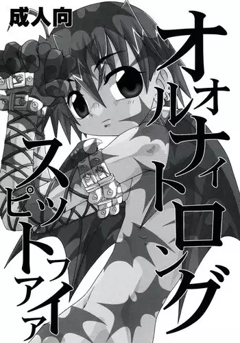 [Uchoten_Luciferhood] All Night Long (Spitfire 30) [Raw]