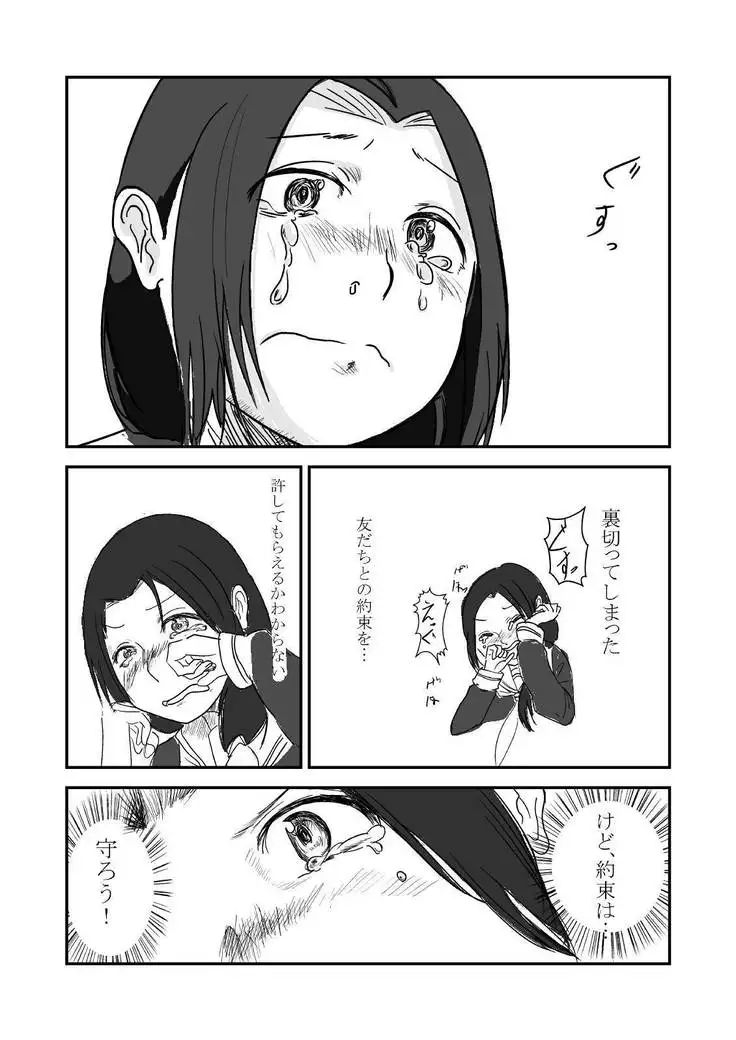Himanka Manga