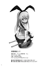 [Gentsuki Okiba (Gentsuki, Kemu)] Teitoku Hokyuu Shite (Kantai Collection) [Digital]