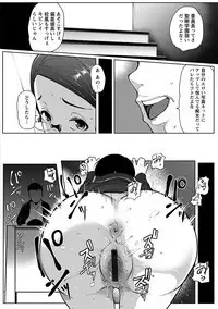 Angel Club MEGA Vol. 38