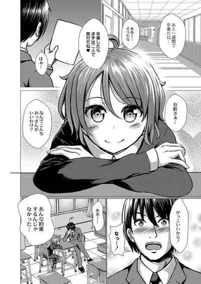 [Takamichi] Ochita Namida [Digital]