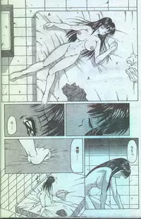 Cotton Comic 1994-04 [Incomplete]