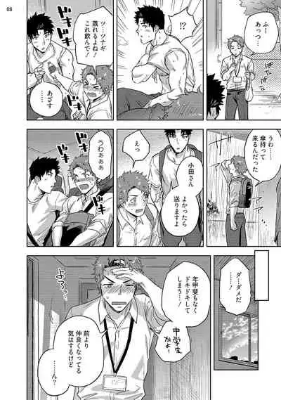 Ana no Aku hodo Kouhen