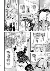 (C75) [Maniac Street (Black Olive)] DN (Death Note) [Decensored]