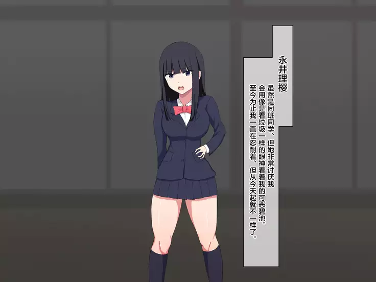 Saimin de Seikaku Saiaku na Joshi ni Kikenbi Nakadashi Shimakutte Mita