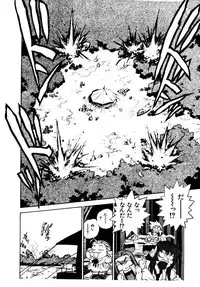 [ISUTOSHI] HIGH SCHOOL PLANET PROWLER 2