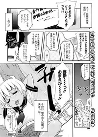 COMIC Megastore H 2008-08