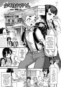 Shounensei Terrarium - Case Sukuwa Mero