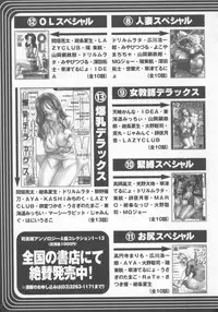 [Anthology] Hitozuma Deluxe