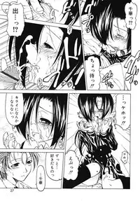 [Benjamin] Datte Daisuki Damono