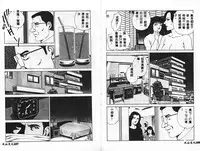 [Mamiya Seiji] 淫女飼育マニュアル [Chinese]